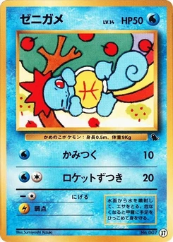 Pokémon-Karte Squirtle - 37 37.0