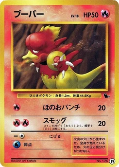 Pokémon-Karte Magmar 39.0