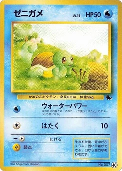 Pokémon-Karte Squirtle - 40 40.0