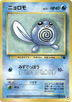 Pokémon-Karte Poliwag 9.0