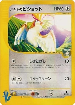 Pokémon-Karte Falkner's Pidgeot 001/000