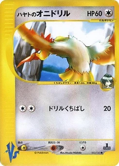 Pokémon-Karte Falkner's Fearow 002/000
