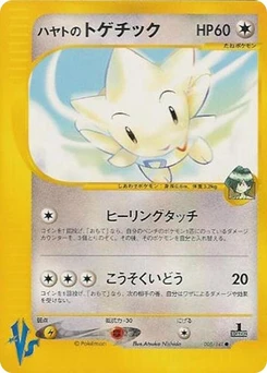 Pokémon-Karte Falkner's Togetic 005/000