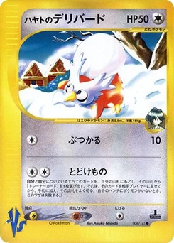 Pokémon-Karte Falkner's Delibird 006/000