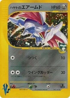 Pokémon-Karte Falkner's Skarmory 007/000