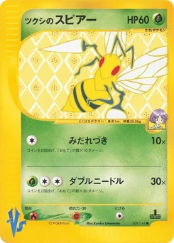 Pokémon-Karte Bugsy's Beedrill 009/000