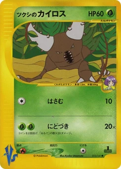 Pokémon-Karte Bugsy's Pinsir 010/000