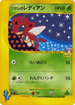 Pokémon-Karte Bugsy's Ledian 011/000