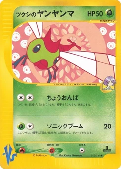 Pokémon-Karte Bugsy's Yanma 012/000
