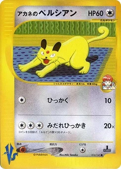 Pokémon-Karte Whitney's Persian 016/000