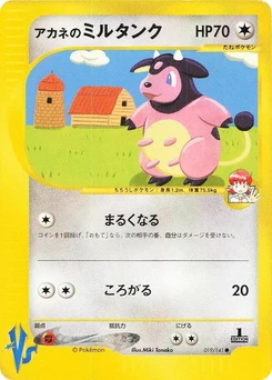 Pokémon-Karte Whitney's Miltank 019/000