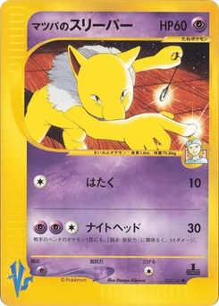 Pokémon-Karte Morty's Hypno 022/000