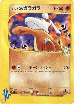 Pokémon-Karte Morty's Marowak 023/000