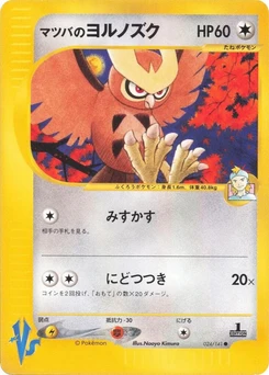 Pokémon-Karte Morty's Noctowl 024/000
