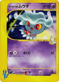 Pokémon-Karte Morty's Misdreavus 026/000