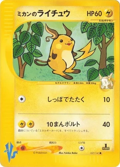 Pokémon-Karte Jasmine's Raichu 027/000
