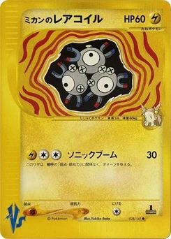 Pokémon-Karte Jasmine's Magneton 028/000