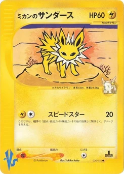 Pokémon-Karte Jasmine's Jolteon 030/000