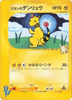 Pokémon-Karte Jasmine's Ampharos 031/000