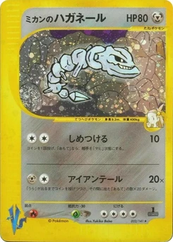 Pokémon-Karte Jasmine's Steelix 032/000