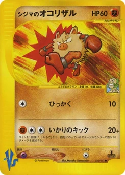 Pokémon-Karte Chuck's Primeape 033/000