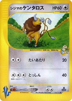 Pokémon-Karte Chuck's Tauros 036/000