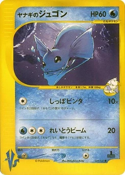 Pokémon-Karte Pryce's Dewgong 039/000