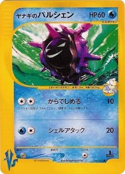 Pokémon-Karte Pryce's Cloyster 040/000
