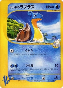 Pokémon-Karte Pryce's Lapras 041/000