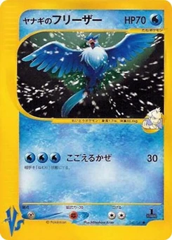 Pokémon-Karte Pryce's Articuno 042/000