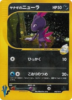 Pokémon-Karte Pryce's Sneasel 043/000