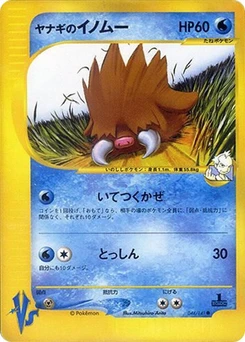 Pokémon-Karte Pryce's Piloswine 044/000