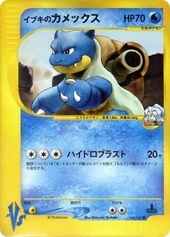 Pokémon-Karte Clair's Blastoise 046/000