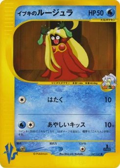 Pokémon-Karte Clair's Jynx 047/000