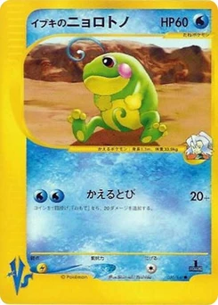 Pokémon-Karte Clair's Politoed 050/000