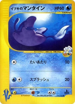 Pokémon-Karte Clair's Mantine 051/000