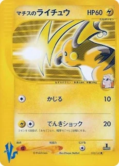 Pokémon-Karte Lt. Surge's Raichu 053/000