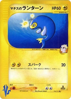 Pokémon-Karte Lt. Surge's Lanturn 054/000
