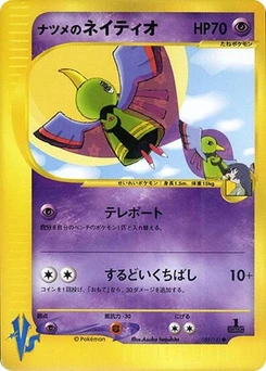 Pokémon-Karte Sabrina's Xatu 055/000