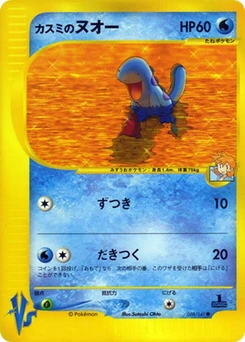 Pokémon-Karte Misty's Quagsire 058/000