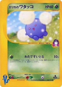 Pokémon-Karte Erika's Jumpluff 060/000