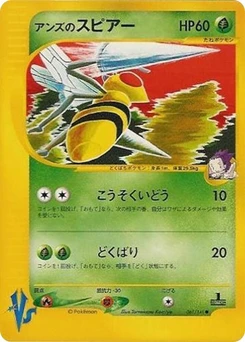 Pokémon-Karte Janine's Beedrill 061/000