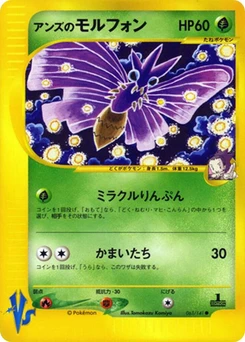 Pokémon-Karte Janine's Venomoth 063/000