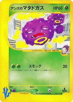 Pokémon-Karte Janine's Weezing 064/000