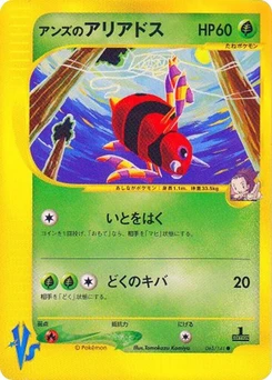 Pokémon-Karte Janine's Ariados 065/000