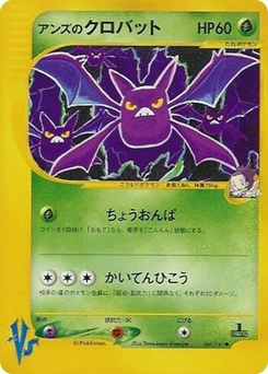 Pokémon-Karte Janine's Crobat 066/000