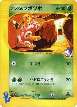Pokémon-Karte Janine's Shuckle 067/000