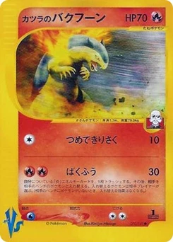 Pokémon-Karte Blaine's Typhlosion 070/000
