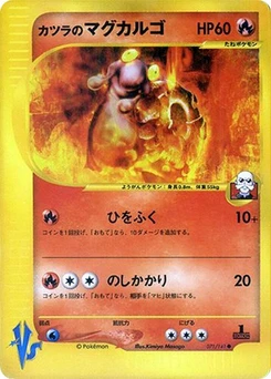 Pokémon-Karte Blaine's Magcargo 071/000