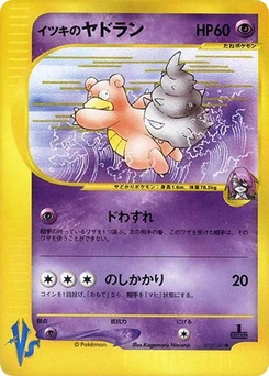 Pokémon-Karte Will's Slowbro 072/000